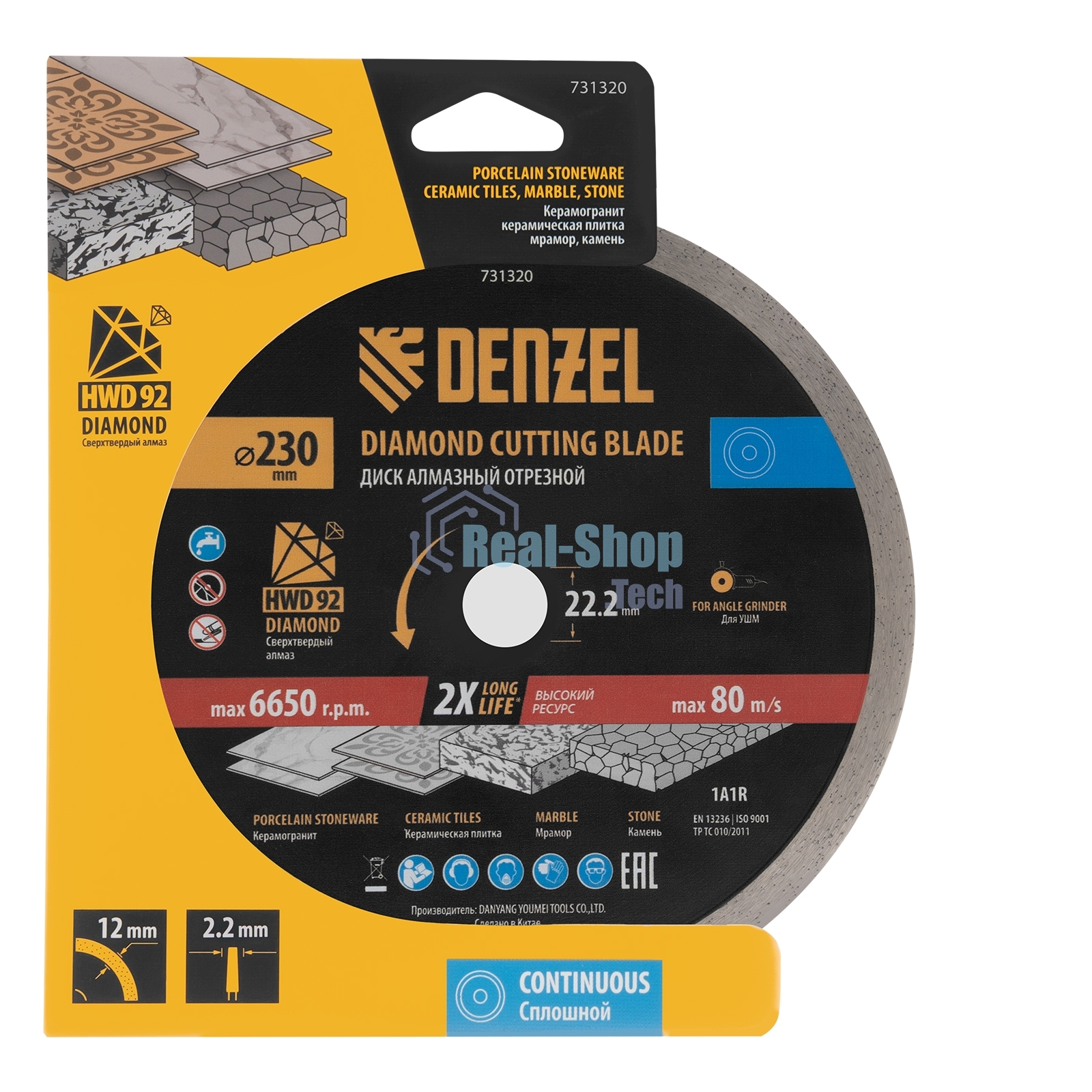 Диск алмазный отрезной Denzel ф230 х 22,2 мм, Сплошной, мокрое резание, HWD92