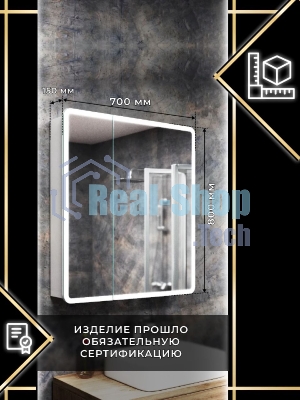 Зеркальный шкаф Bau Stil 70х80, LED подсветка, сенсор, плавное закрывание, оборачиваемый