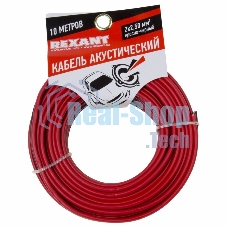 Кабель акустический Rexant 2х2,50 мм², красно-черный, мини-бухта 10 м