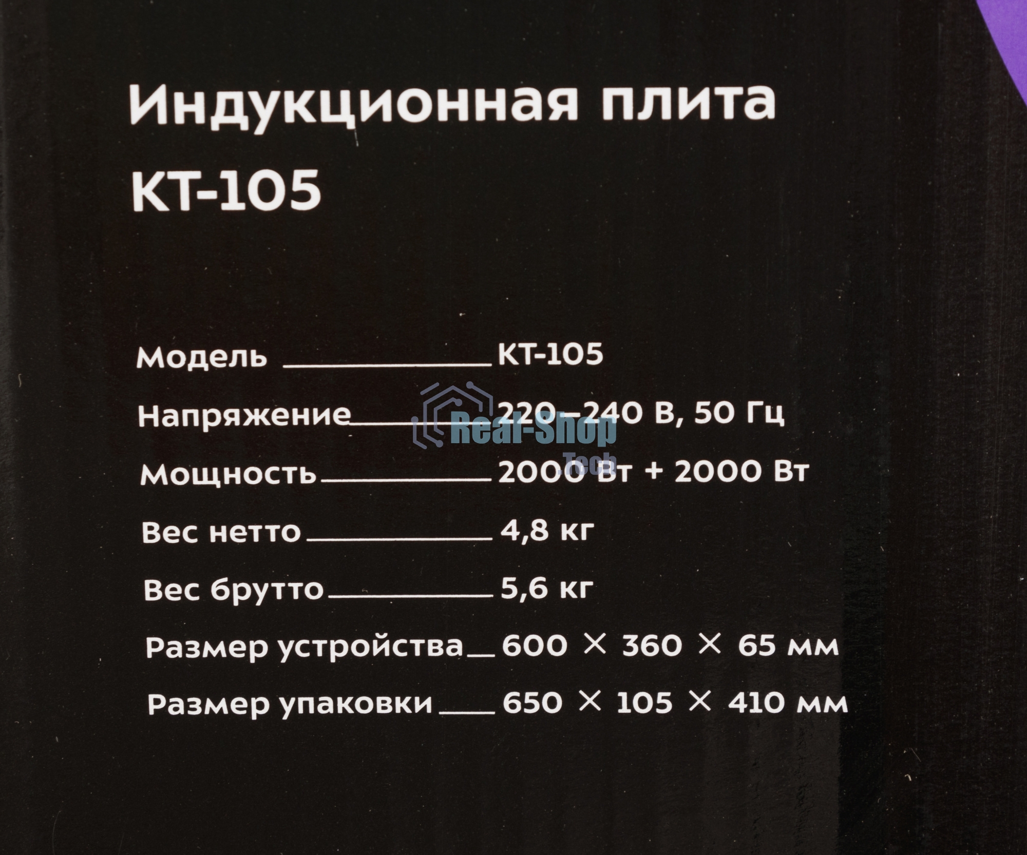 Электрическая плитка Kitfort KT-105 черный (настольная)