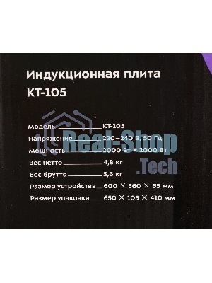 Электрическая плитка Kitfort KT-105 черный (настольная)