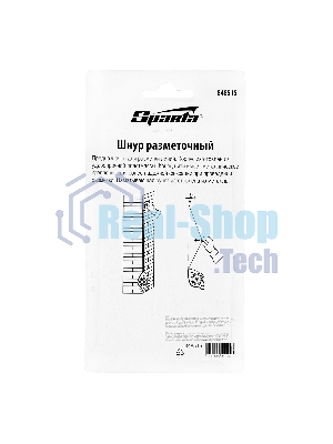 Шнур разметочный Sparta 15 м, пластмассовый корпус