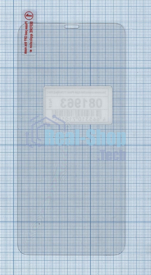 Защитное стекло для Apple iPhone 11 Pro Max (LOW-COST)