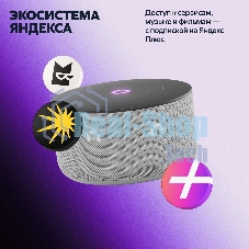 Умная колонка Yandex Станция Мини 3 Алиса серый 12W 1.0 BT/Wi-Fi