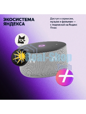 Умная колонка Yandex Станция Мини 3 Алиса серый 12W 1.0 BT/Wi-Fi