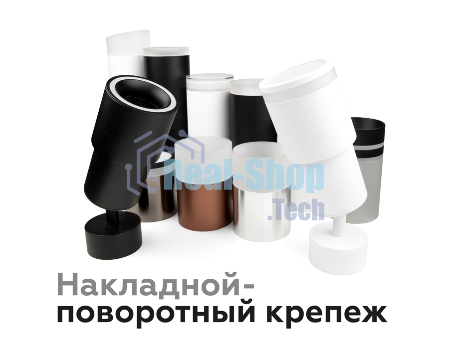 Насадка для корпуса светильника N7110 SWH белый песок D70*H28mm Out1mm MR16
