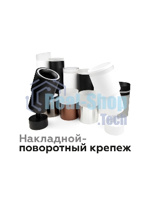 Насадка для корпуса светильника N7110 SWH белый песок D70*H28mm Out1mm MR16