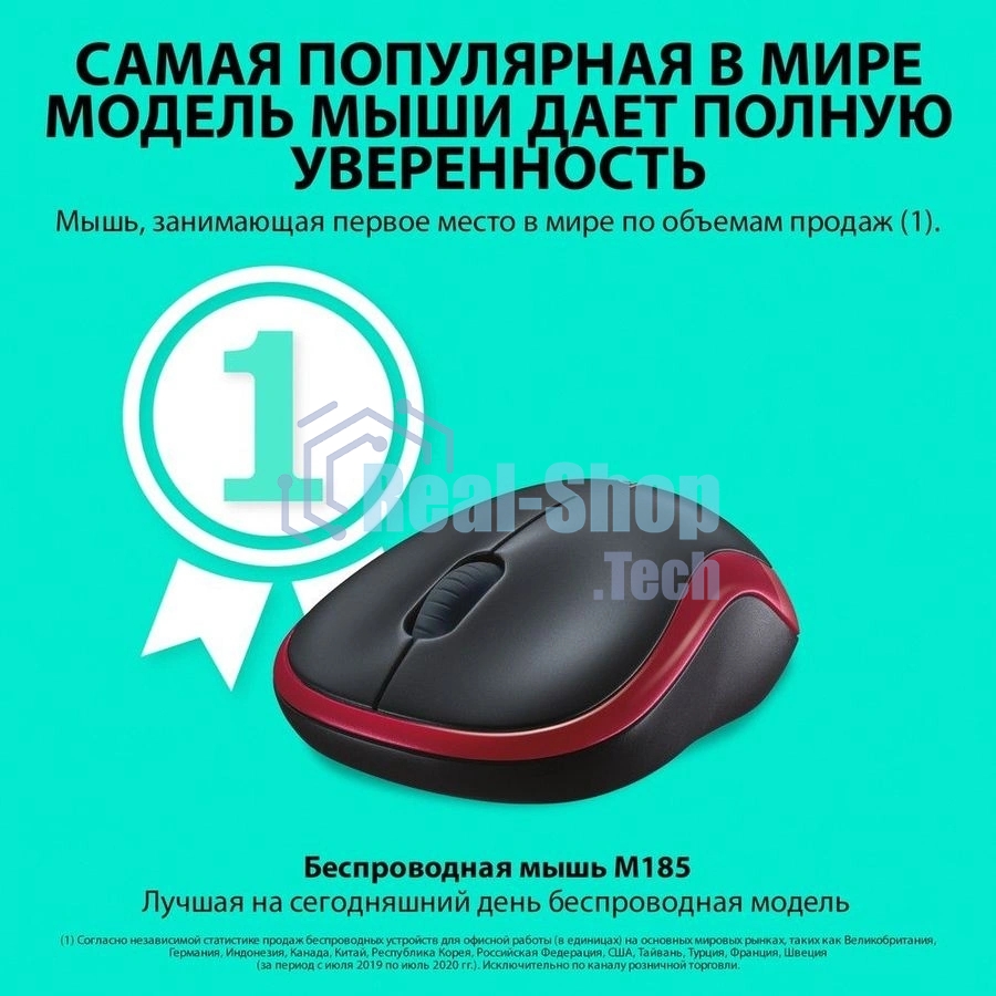 Мышь беспроводная Logitech M185, красный, 1000 dpi, радиоканал, USB, кнопки - 3