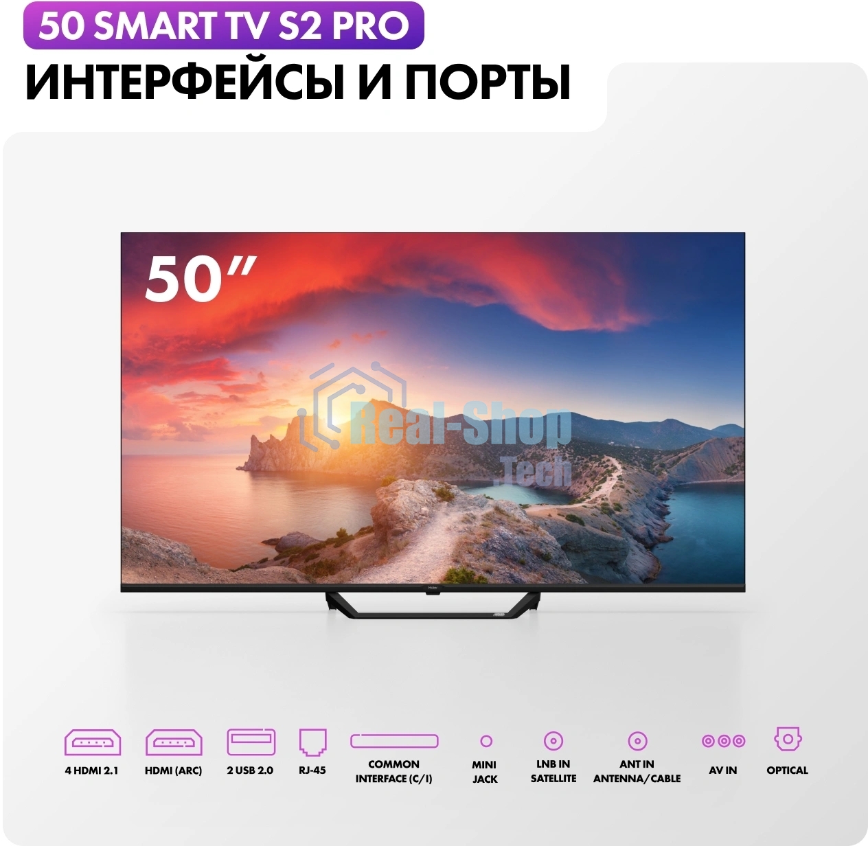 Телевизор Haier 50