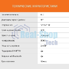 Телевизор SunWind 50