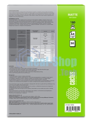 Фотобумага Cactus CS-MA418050 A4/180г/м2/50л./белый матовое для струйной печати