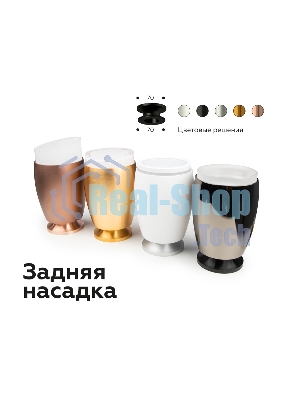 Насадка для корпуса светильника N7110 SWH белый песок D70*H28mm Out1mm MR16