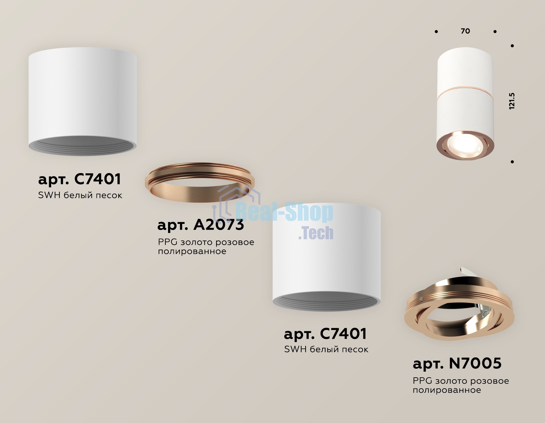 Светильник Ambrella Light XS7401220 SWH/PPG белый песок/золото розовое полированное MR16 GU5.3 (C7401, A2073, C7401, N7005)