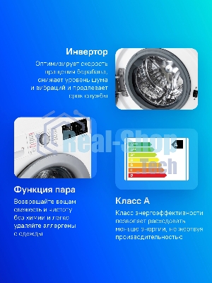 Стиральная машина LG F2V3HS4W белый, загрузка фронтальная 7 кг, 1200 об/мин., класс: A