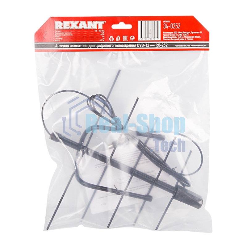 ТВ антенна комнатная для цифрового телевидения DVB-T2, RX-252 Rexant