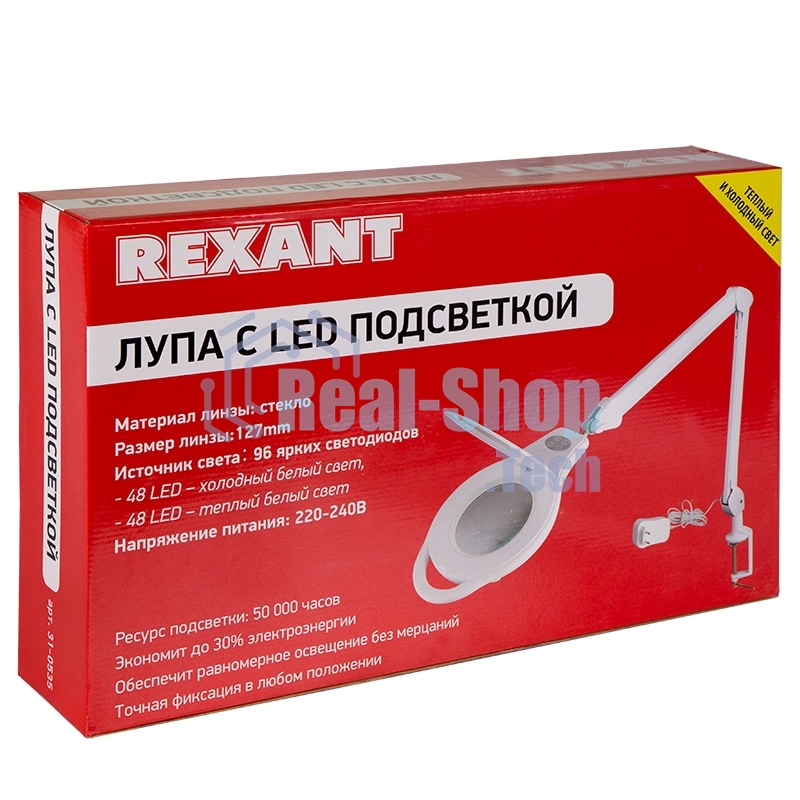 Лупа на струбцине Rexant, круглая, 5D, с подсветкой 96 LED, теплый и холодный свет, белая