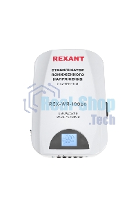 Стабилизатор пониженного напряжения настенный Rexant REX-WR-10000