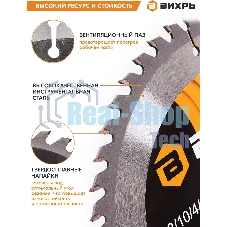 Диск пильный по дереву 190х30 мм,48 зубьев