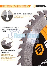 Диск пильный по дереву 190х30 мм,48 зубьев