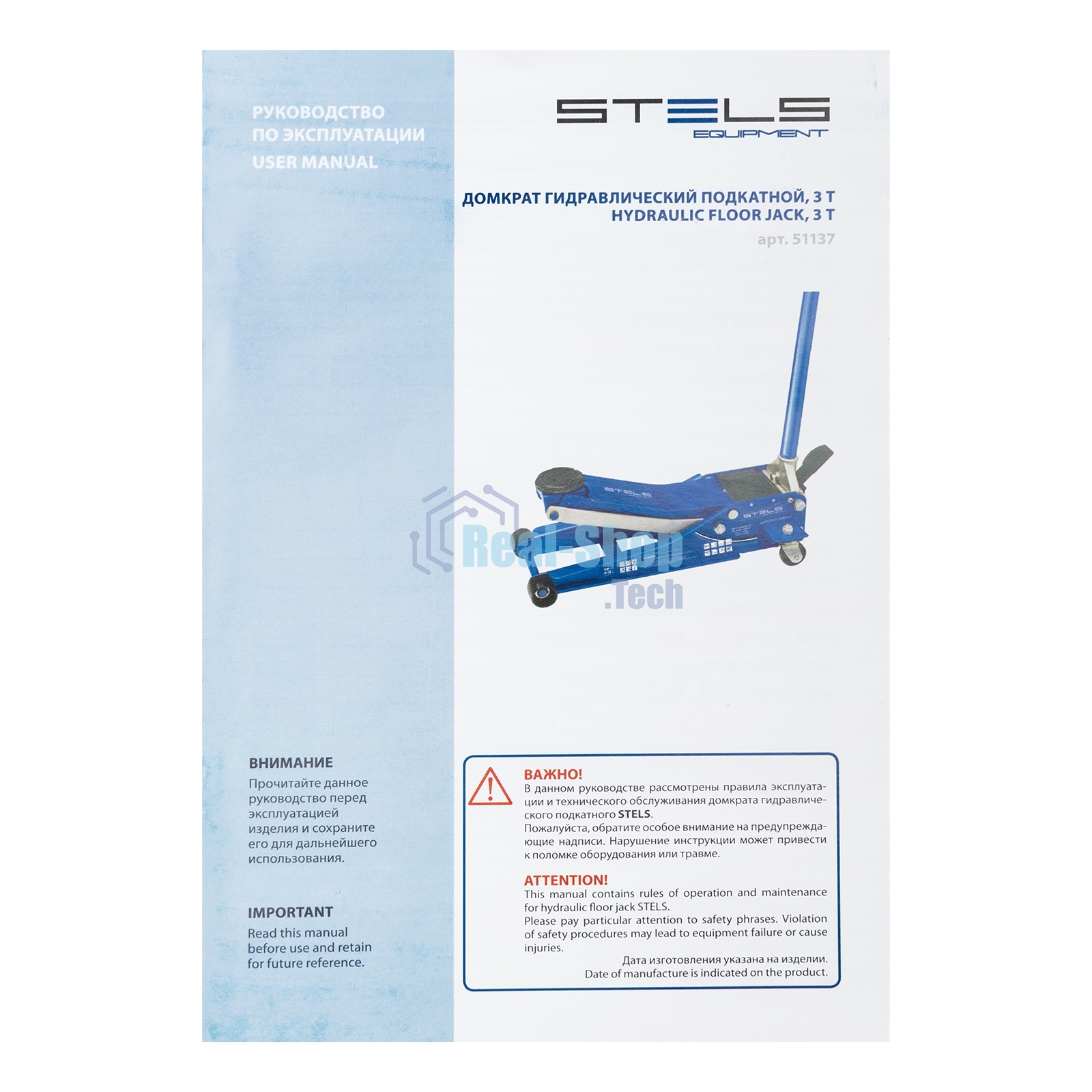 Домкрат гидравлический подкатной Stels QUICK LIFT 51137 быстр, подъем, 3 т