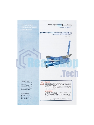 Домкрат гидравлический подкатной Stels QUICK LIFT 51137 быстр, подъем, 3 т