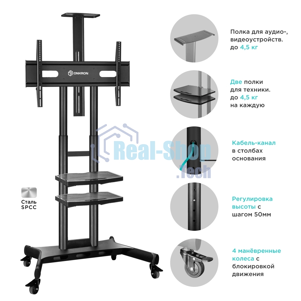 Стойка для телевизора с кронштейном ONKRON TS1881 50