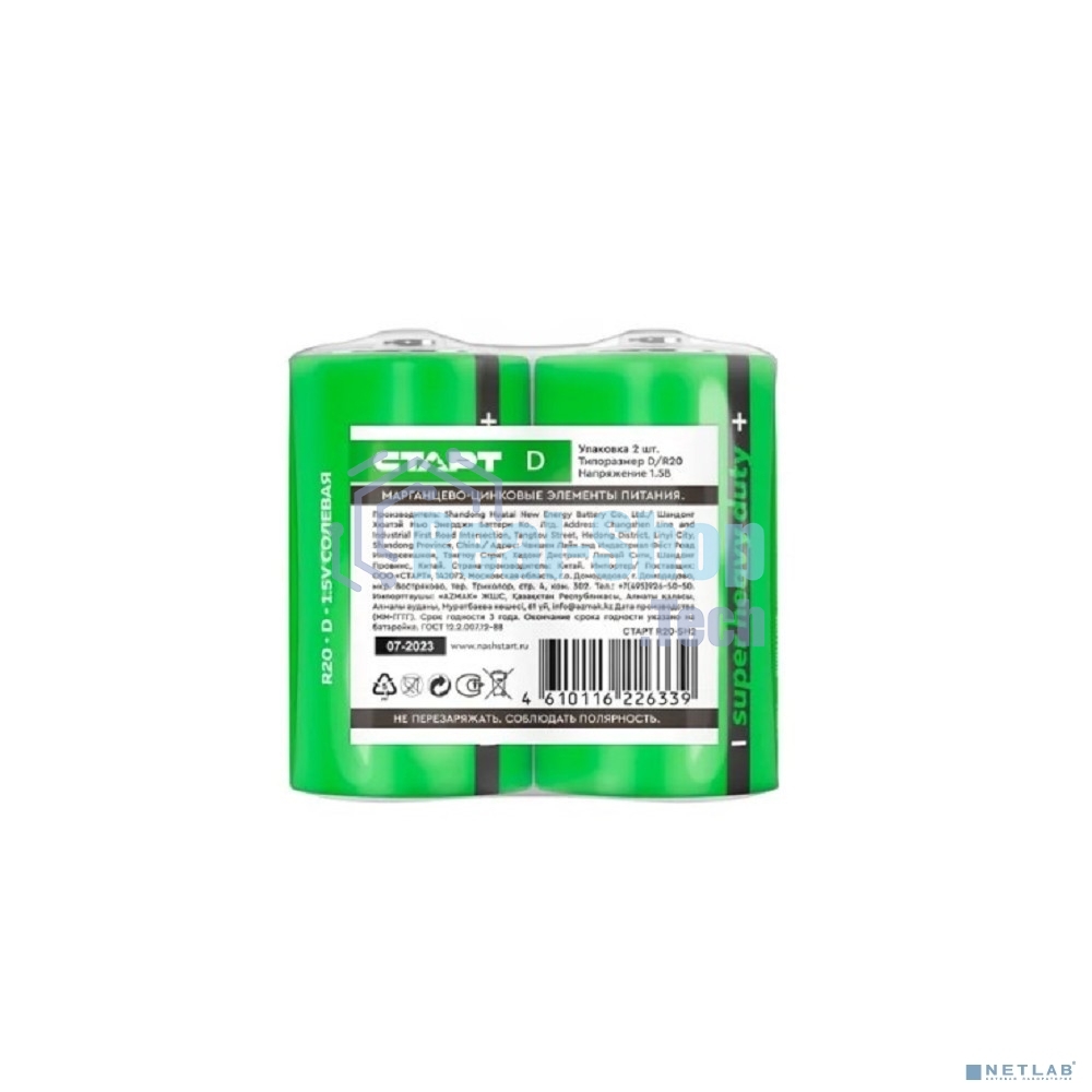 Батарейки СТАРТ R20-SH2 - 12/288, D, 2 шт. в шринке со стикером