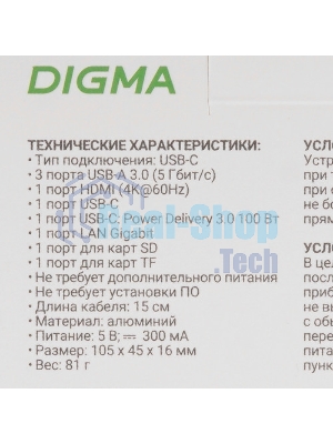 Стыковочная станция Digma DS-809