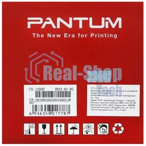 Картридж Pantum CTL-1100XY для принтера CP1100. Желтый. 2300 страниц.