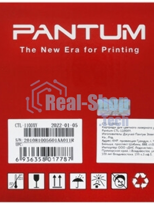 Картридж Pantum CTL-1100XY для принтера CP1100. Желтый. 2300 страниц.