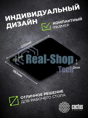 Коврик для мыши Cactus черный 220x180x2мм (CS-MPC-P01XS)