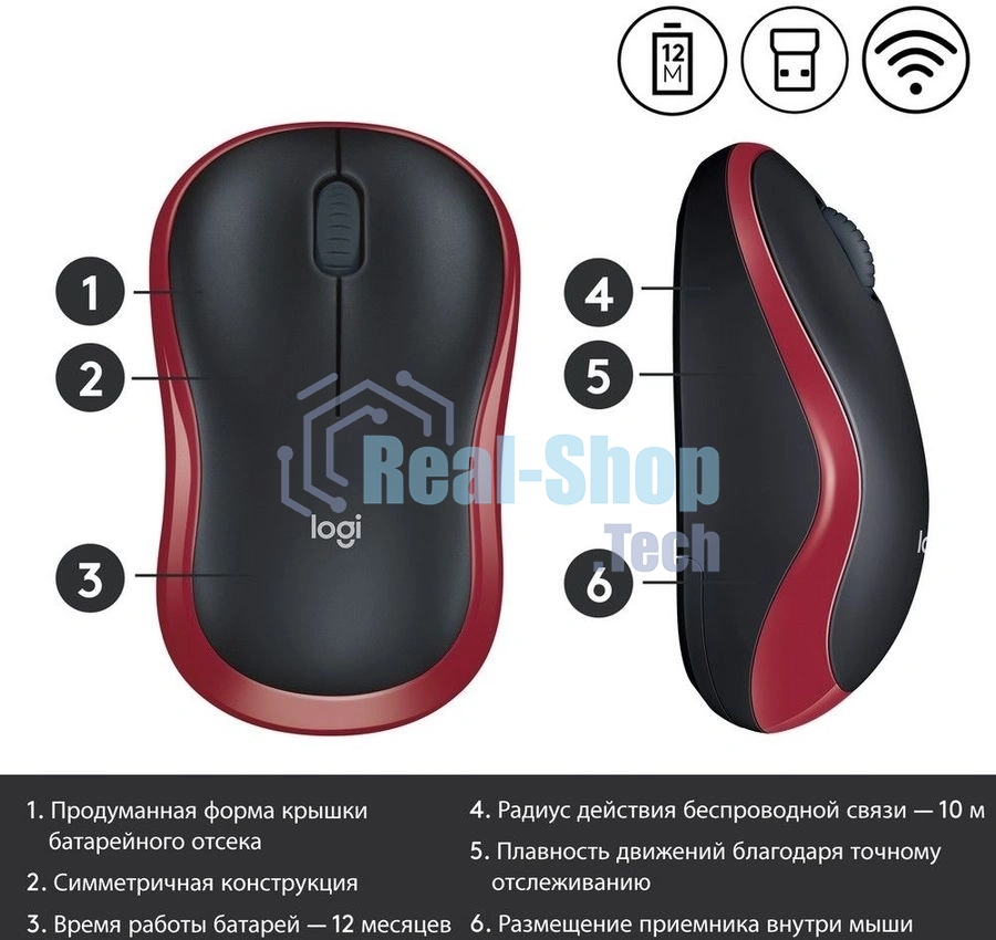 Мышь беспроводная Logitech M185, красный, 1000 dpi, радиоканал, USB, кнопки - 3