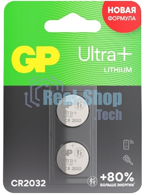 Батарея GP Lithium CR2032UP CR2032 260mAh (2шт) блистер
