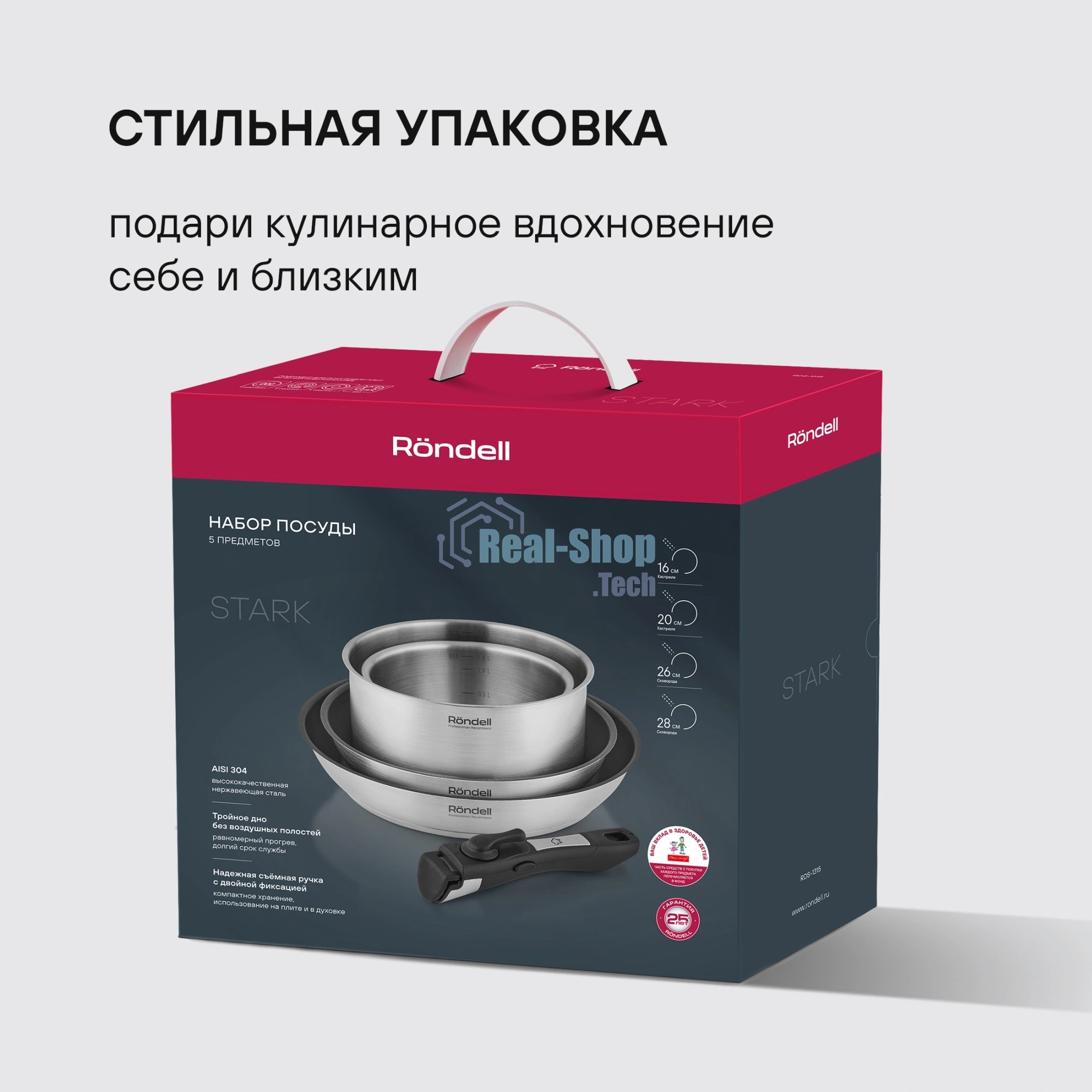 Набор Rondell RDS-1315, 5 предм: Кастрюли б/кр 16 см (1,4 л), 20 см (2,8 л), сковороды б/кр 26x5 см, 28x5 см, съемная