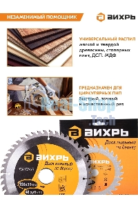 Диск пильный по дереву 190х30 мм,48 зубьев