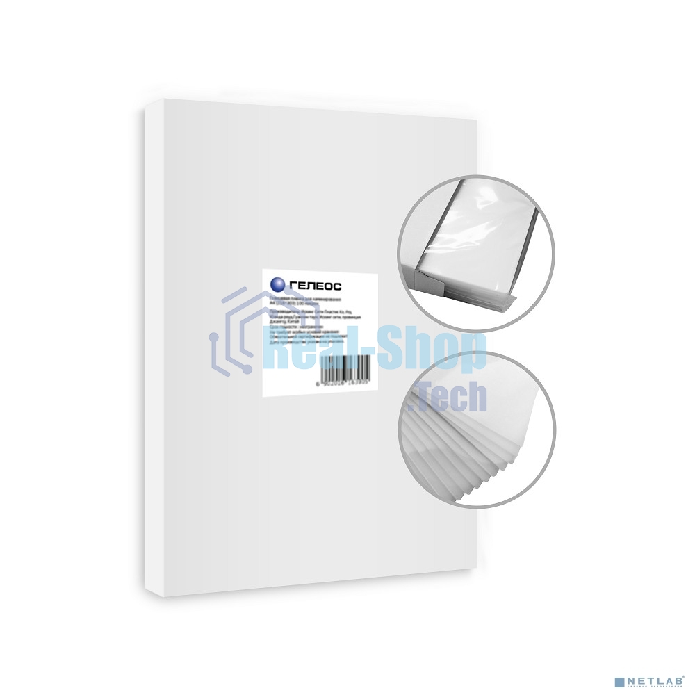 Пленка глянцеваяГелеос 303х426 LPA3-75 (75 мик) 100 шт.