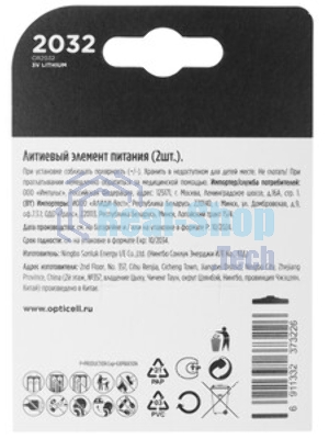 Батарея Opticell Specialty 2032 CR2032 (4шт) блистер