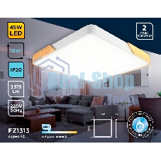 Потолочный светодиодный светильник Ambrella light FZ1313 WH/LW белый/светлое дерево 45W 5000K 500*500*50 (без ПДУ)