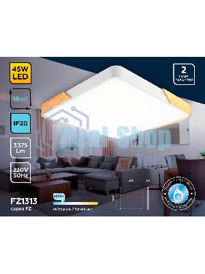 Потолочный светодиодный светильник Ambrella light FZ1313 WH/LW белый/светлое дерево 45W 5000K 500*500*50 (без ПДУ)