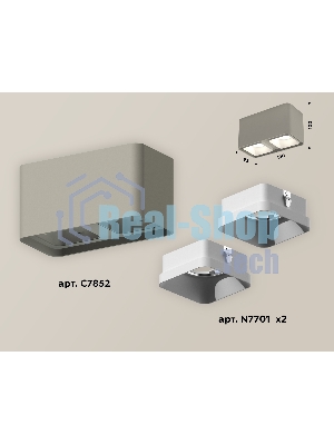 Светильник Ambrella Light XS7852001 SGR/SWH серый песок/белый песок MR16 GU5.3 (C7852, N7701)