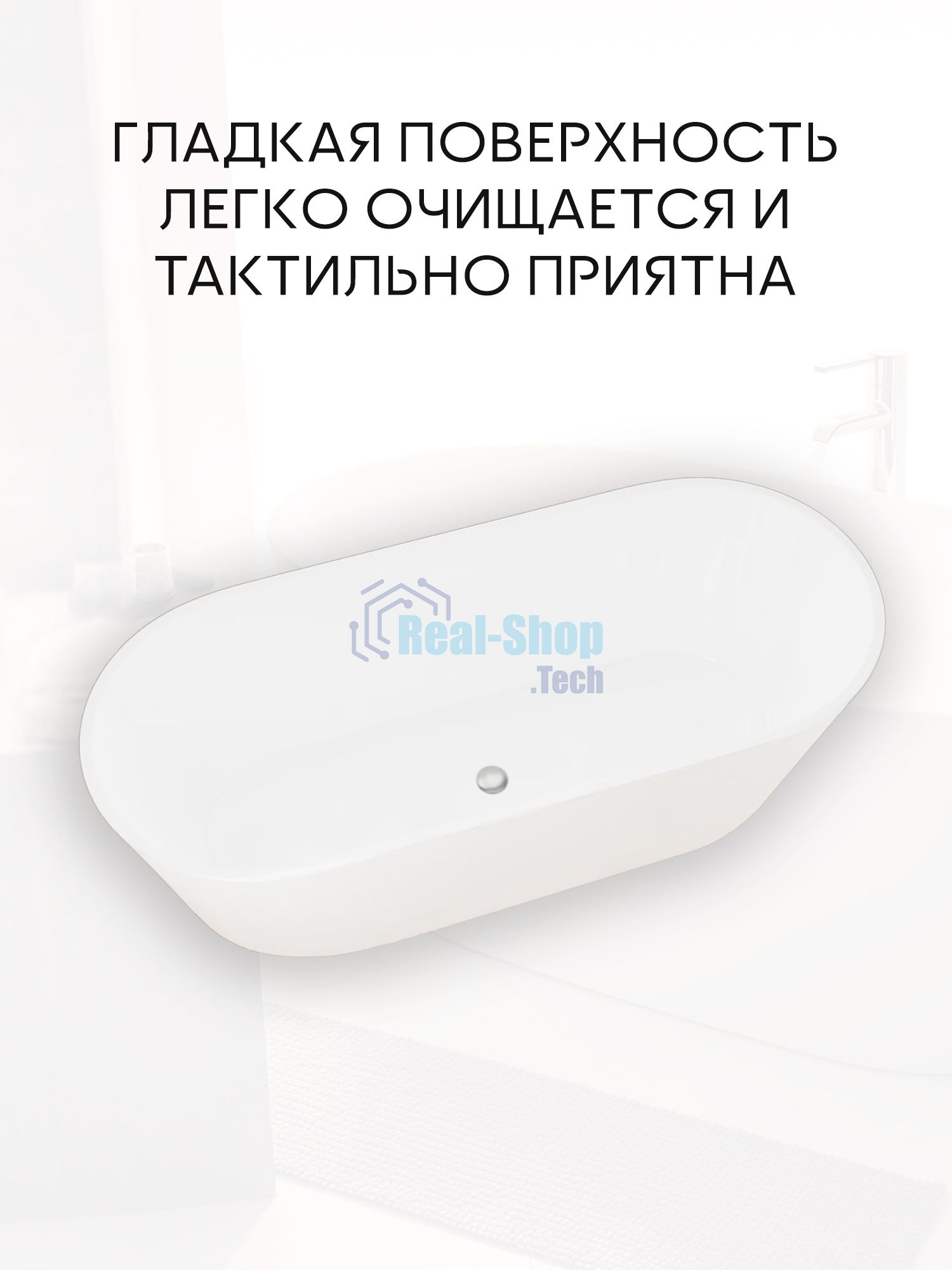 Ванна отдельностоящая акриловая BAU Nimb 1700x750 белая, в комплекте со сливом-переливом