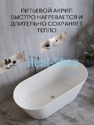 Ванна отдельностоящая акриловая BAU Flow 1500x750 белая