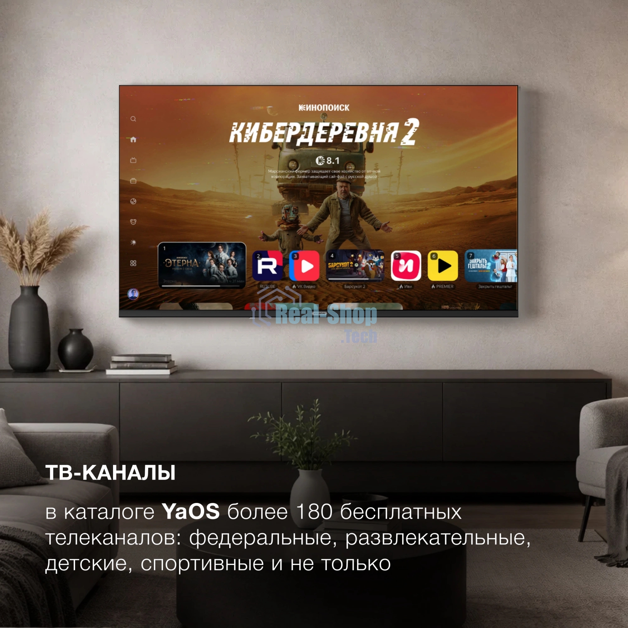 Телевизор Hyundai 43