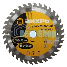 Диск пильный по дереву 185х20 мм,36 зубьев+кольцо 16/20