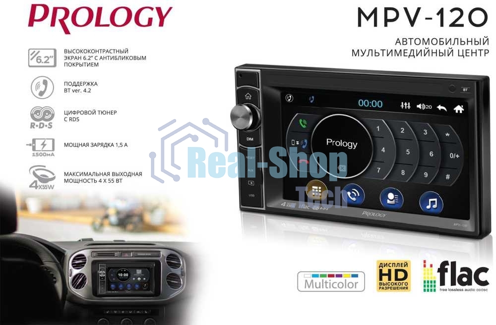 Автомагнитола Prology MPV-120, 2 DIN, 6.2