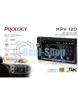 Автомагнитола Prology MPV-120 2DIN 4x55Вт