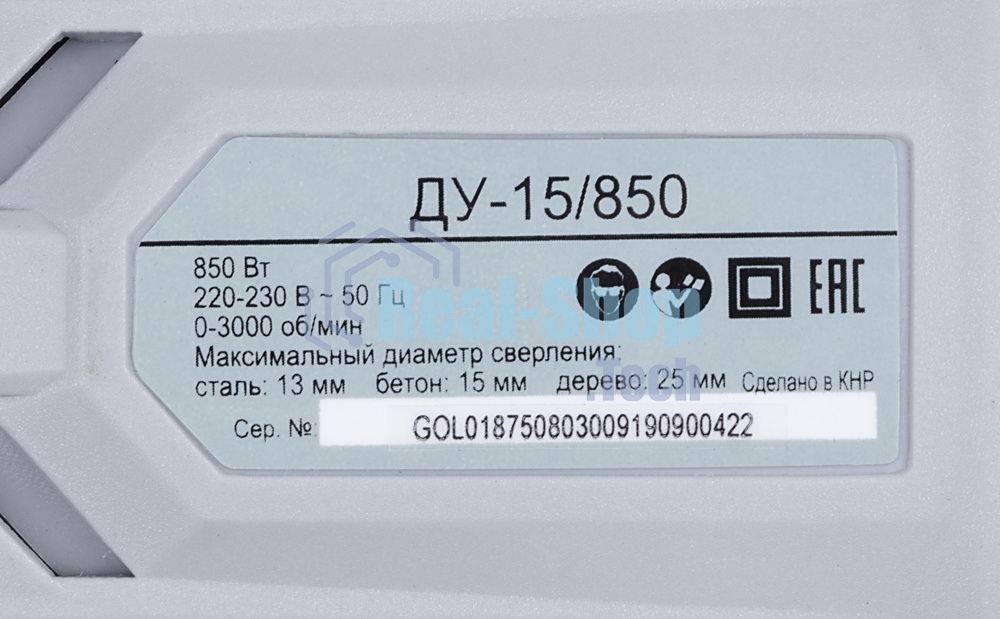 Дрель ударная Ресанта ДУ-15/850 850Вт патрон:кулачковый реверс
