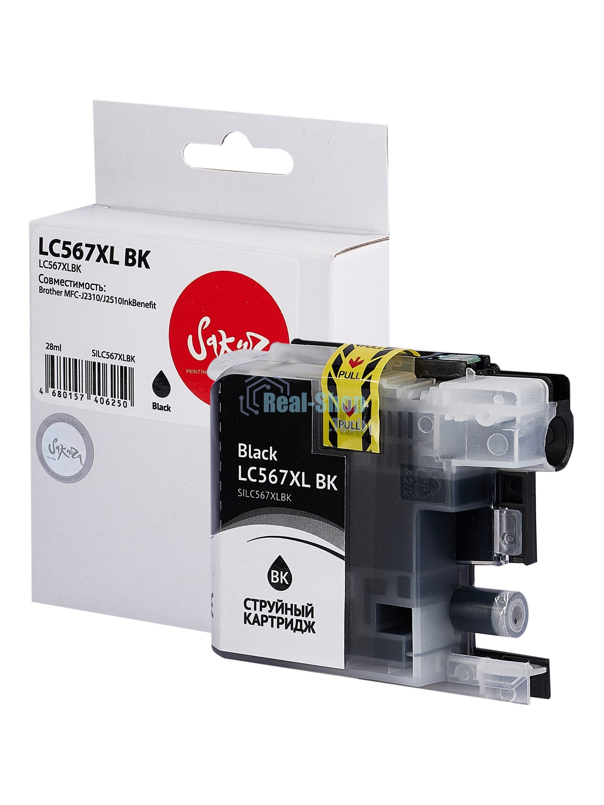 Картридж струйный Sakura LC567XLBK для Brother, черный, 28 мл., 1500 к.