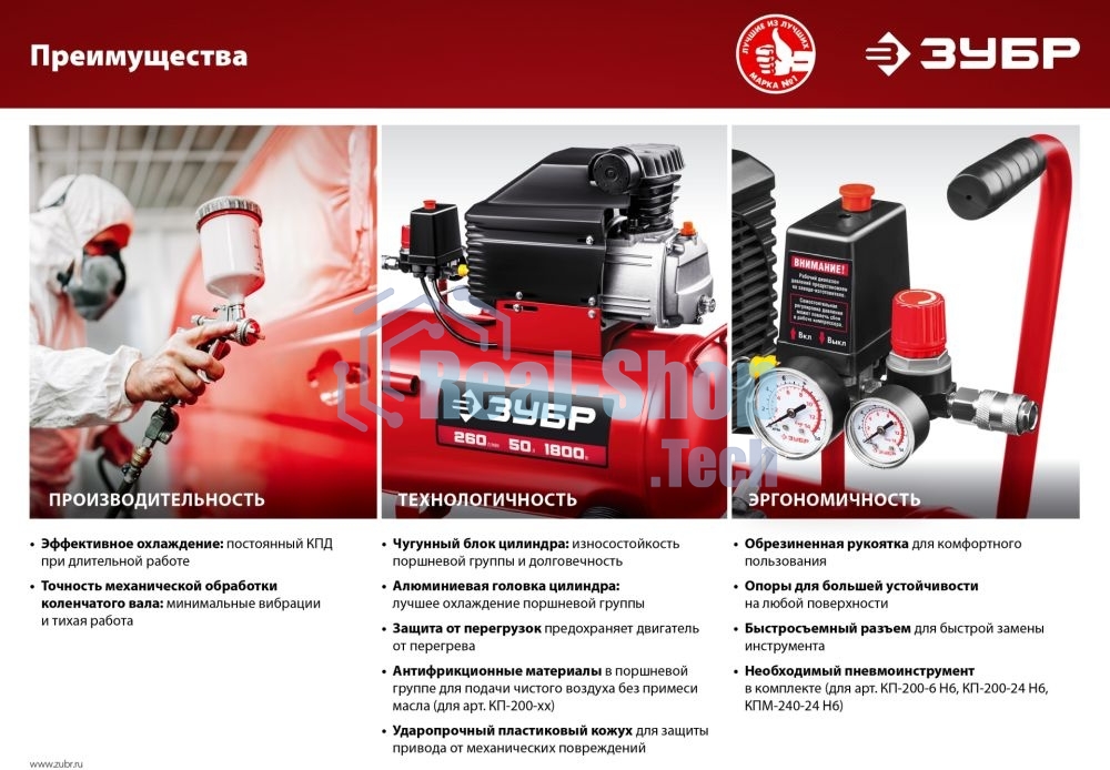 Компрессор воздушный безмасляный, 200 л/мин, 6 л, 1500 Вт, Зубр