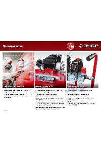 Компрессор воздушный безмасляный, 200 л/мин, 6 л, 1500 Вт, Зубр